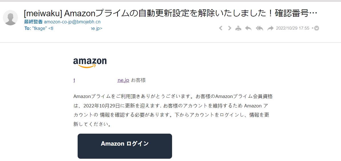 偽Amazon01.jpg