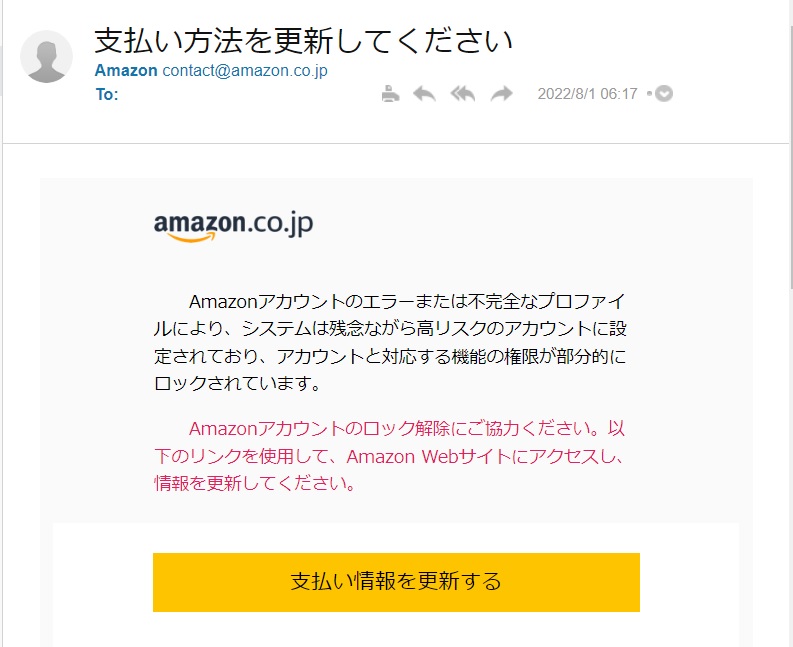 偽Amazonメール.jpg