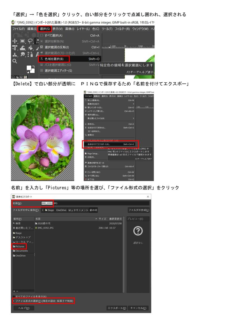 GIMPでレンズ効果_02.jpg